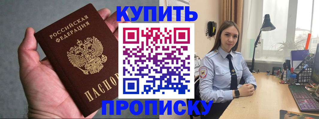 временная регистрация надежно в Жуковке