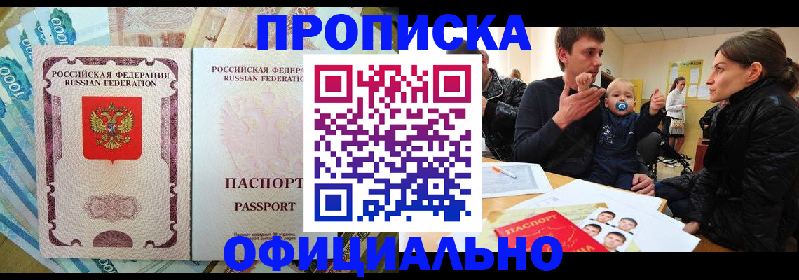 временная регистрация госуслуги в Жуковке