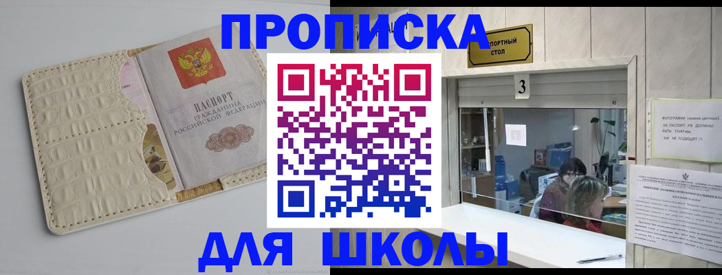 законная регистрация в квартире в Жуковке