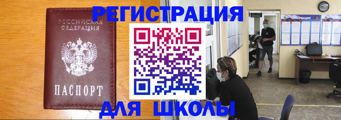 миграционный учет в Жуковке