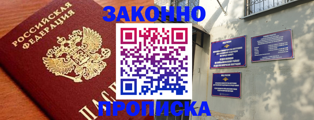 прописка иностранных граждан в Жуковке